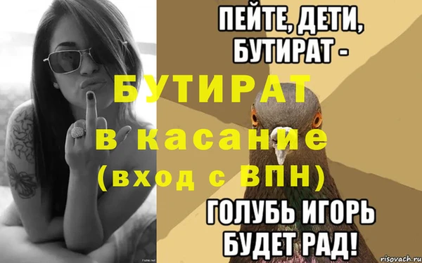 бутират Богданович